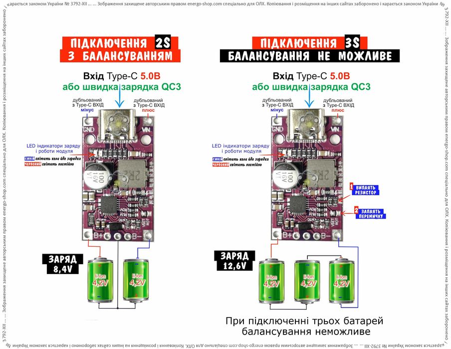 IP2326 Плата швидкої зарядки 2S модернізована Ver.3 з балансуванням