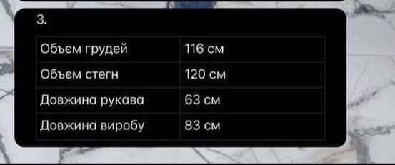 Куртка жіноча