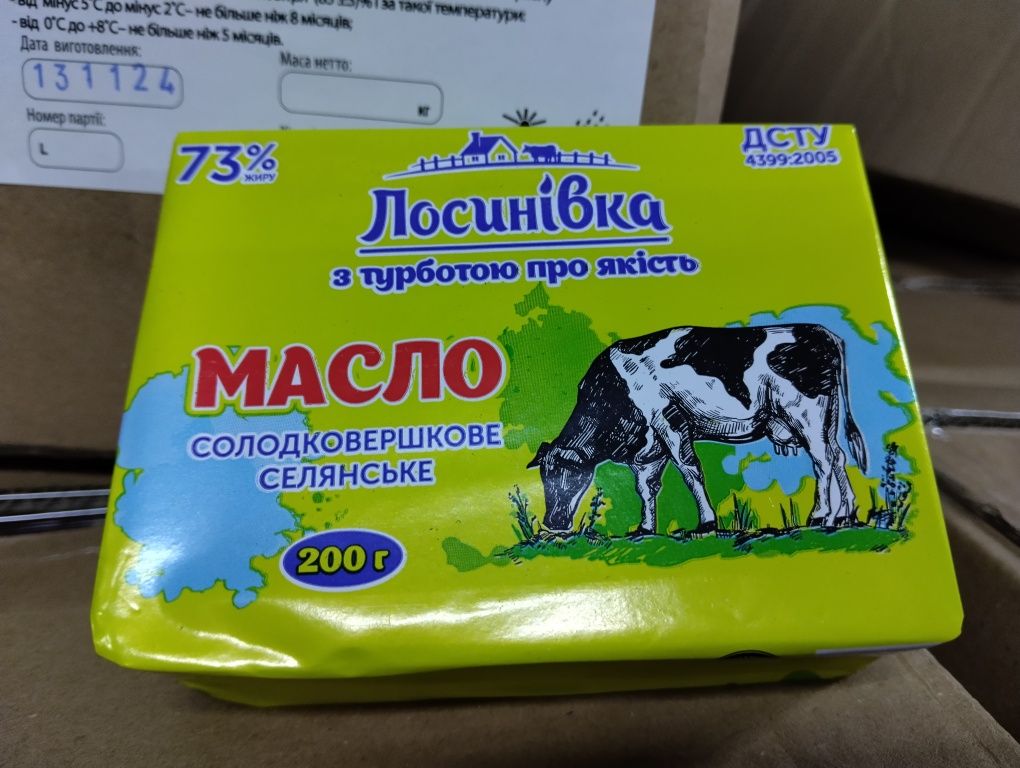 Сир, Масло, Опт, ,Круп Опт та Роздріб