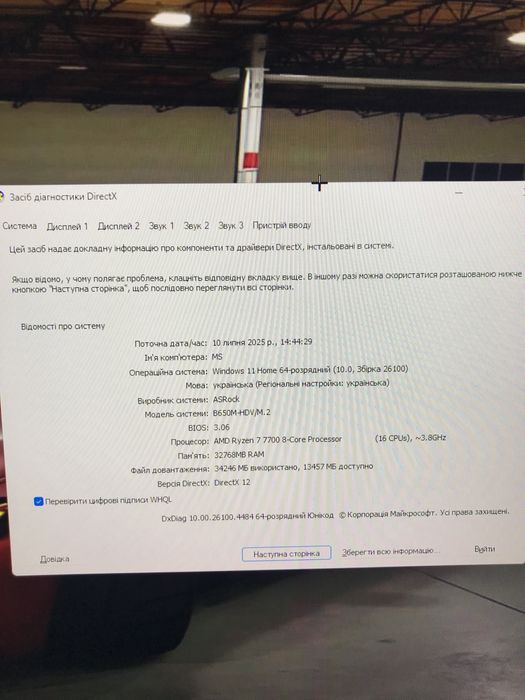 Продам ігровий сетап