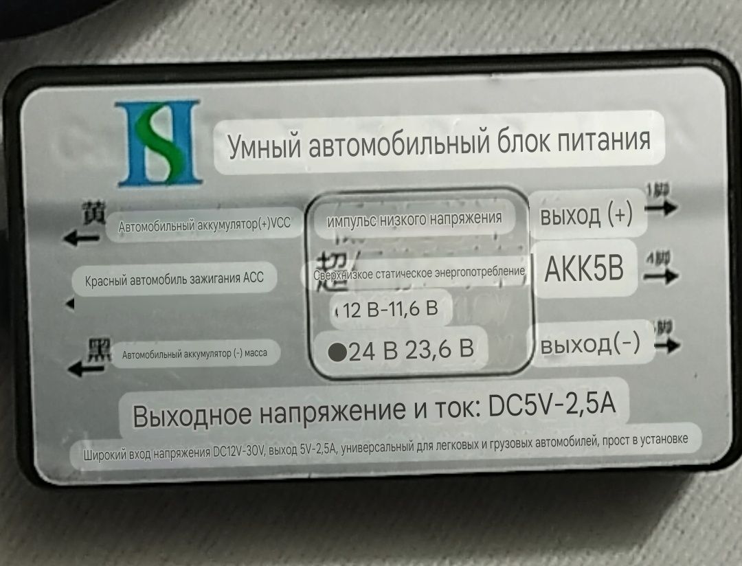 Автомобильный адаптер питания  для видеорегистратора