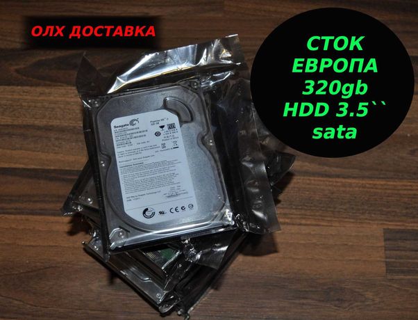 320gb - HDD sata 3.5 - для ПК - ЗАПЕЧАТАН-олх доставка