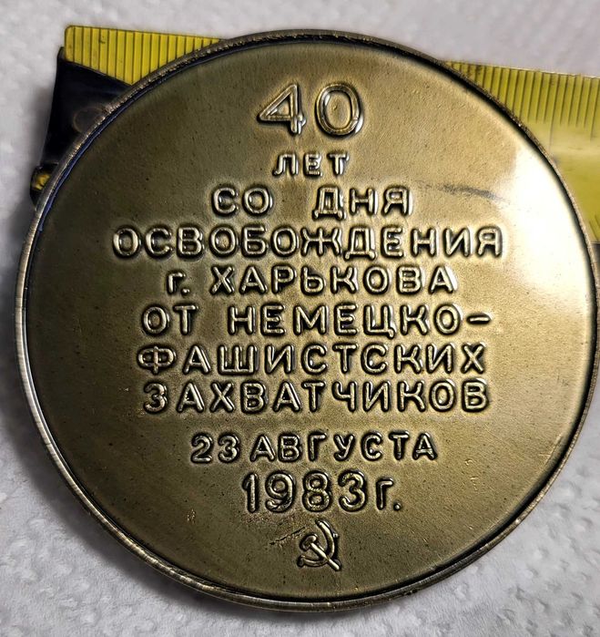 Редкая настольная медаль, Харьков 40,лет,статуэтка, sharp