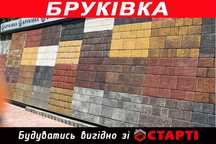 Бруківка від виробника, тротуарна плитка, брусчатка