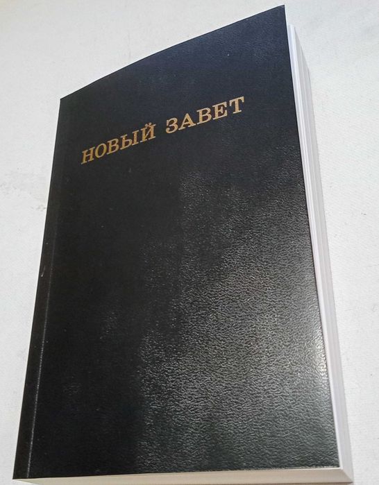 Новый Завет. Живой поток. Анахайм.