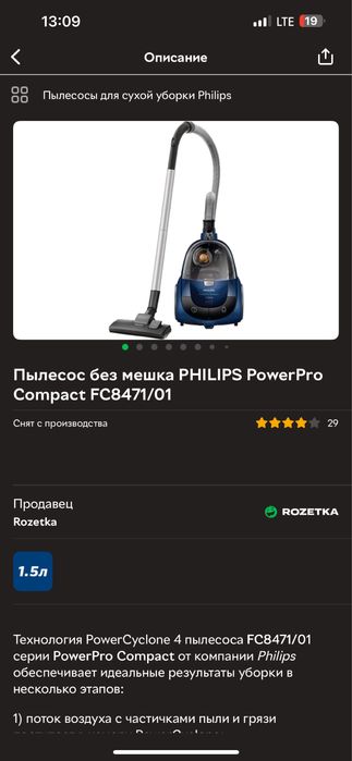 Пылесос без мешка PHILIPS PowerPro Compact FC8471/01