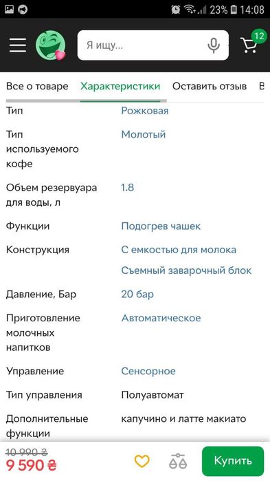 кавомашина  капучинатор  кавоварка капучино лате 20 бар