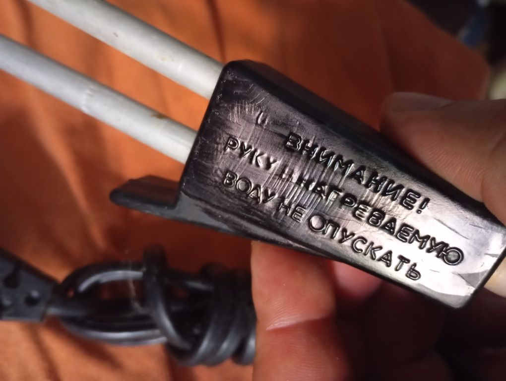 Кипятильник советский большой 30см СССР новый