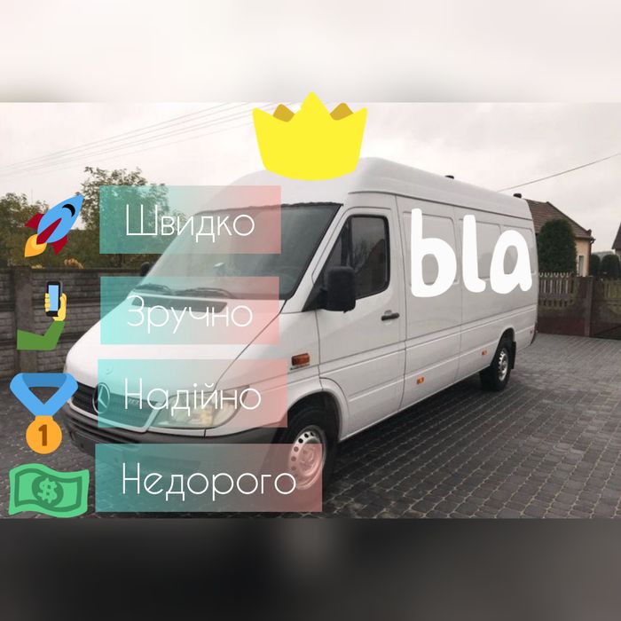 Вантажні перевезення, грузове таксі, Грузові перевезення Червоноград