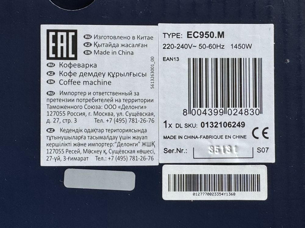 Ekspres do kawy De’Longhi EC950.M – stan idealny!