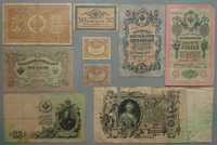 Банкноты 1, 3, 5, 10, 25, 100 рублей 1898-1917