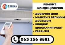 Установка кондиционера + заправка кондиционера швидко
