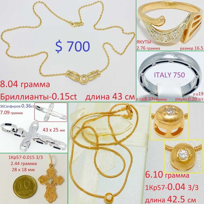 С У П Е Р - А К Ц И Я ! Золото 585-Бриллианты в ПОДАРОК! 3799 за грамм