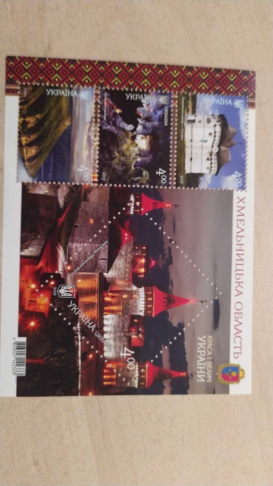 Блоки марок Краса і велич України