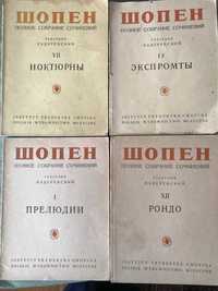 Редакция Падеревского 4 сборника Шопена