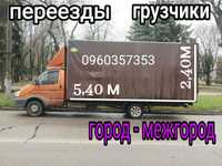 Грузоперевозки, грузовые перевозки, межгород,по городу и Украине
