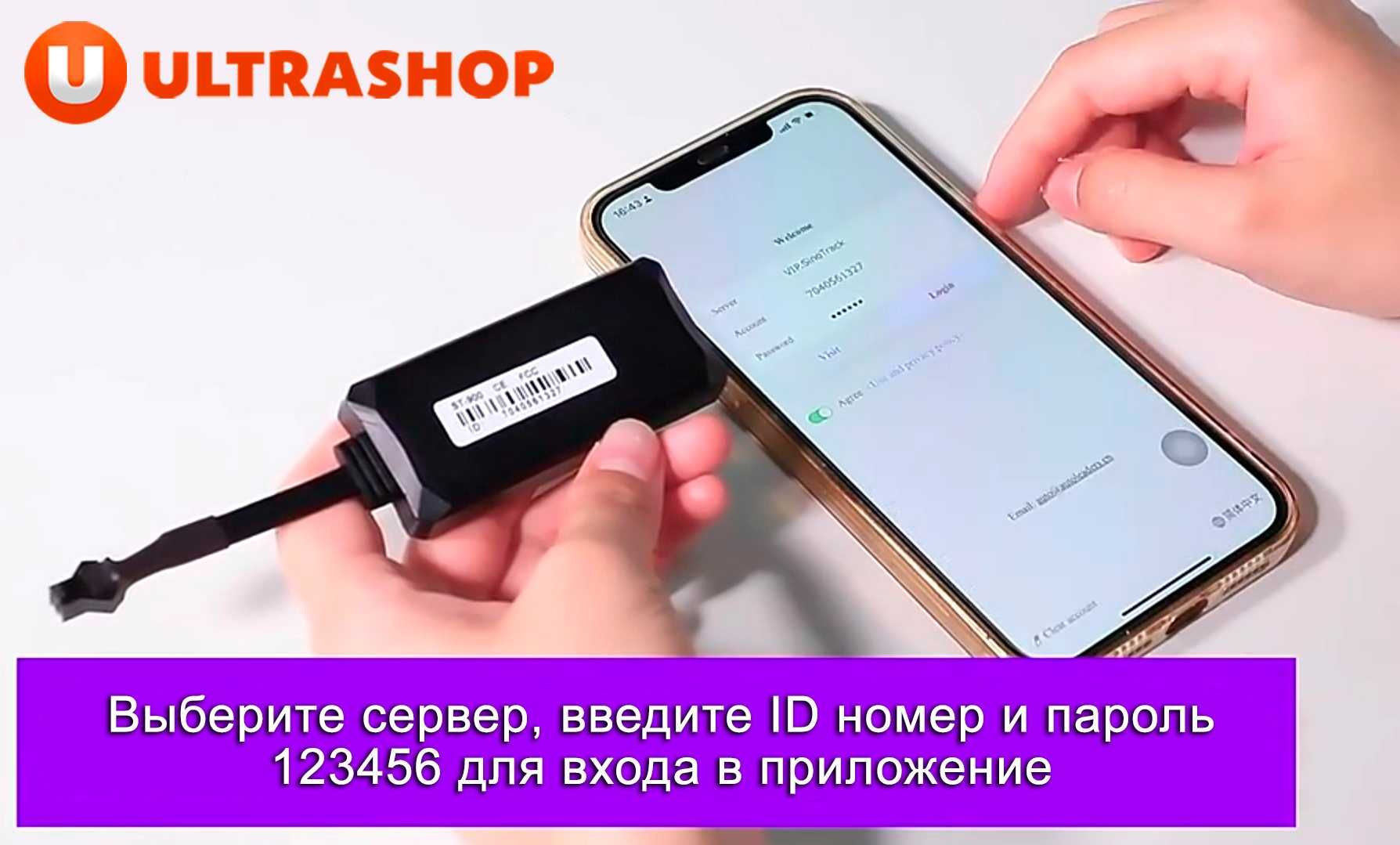 Компактный GPS-трекер SinoTrack ST-900 Original • Бесплатная Платформа