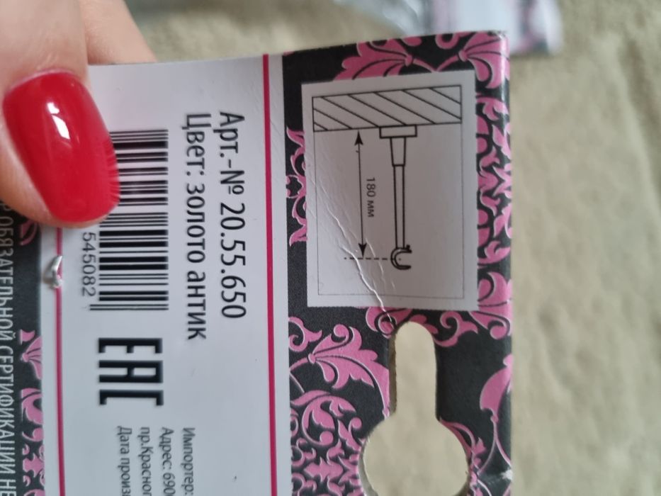 Кронштейн держатель карниза