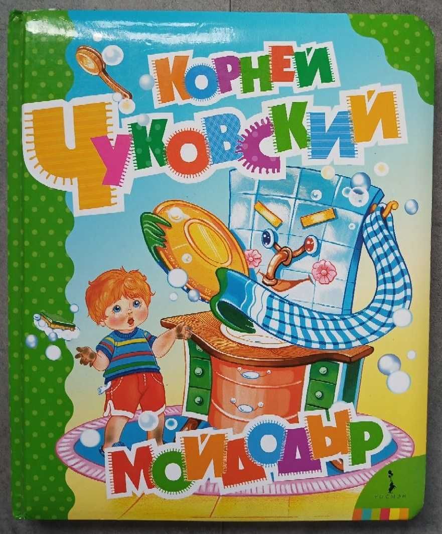 Синяя книга сказок Путешествие Донтрейдера Всё наоборот и др.