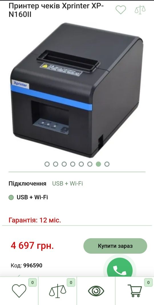 Принтер чеків Xprinter XP-N160II (XP-80C) USB, WiFi