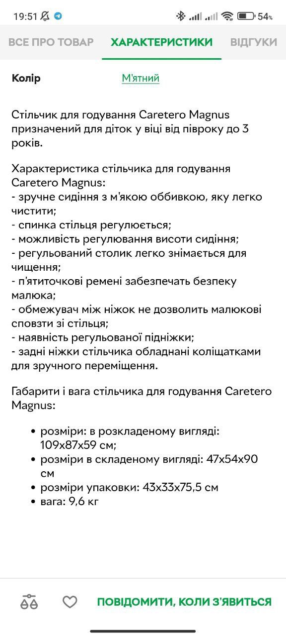 Стільчик для годування Caretero Magnus