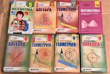 Учебники и сборники по математике для средней школы на русском языке