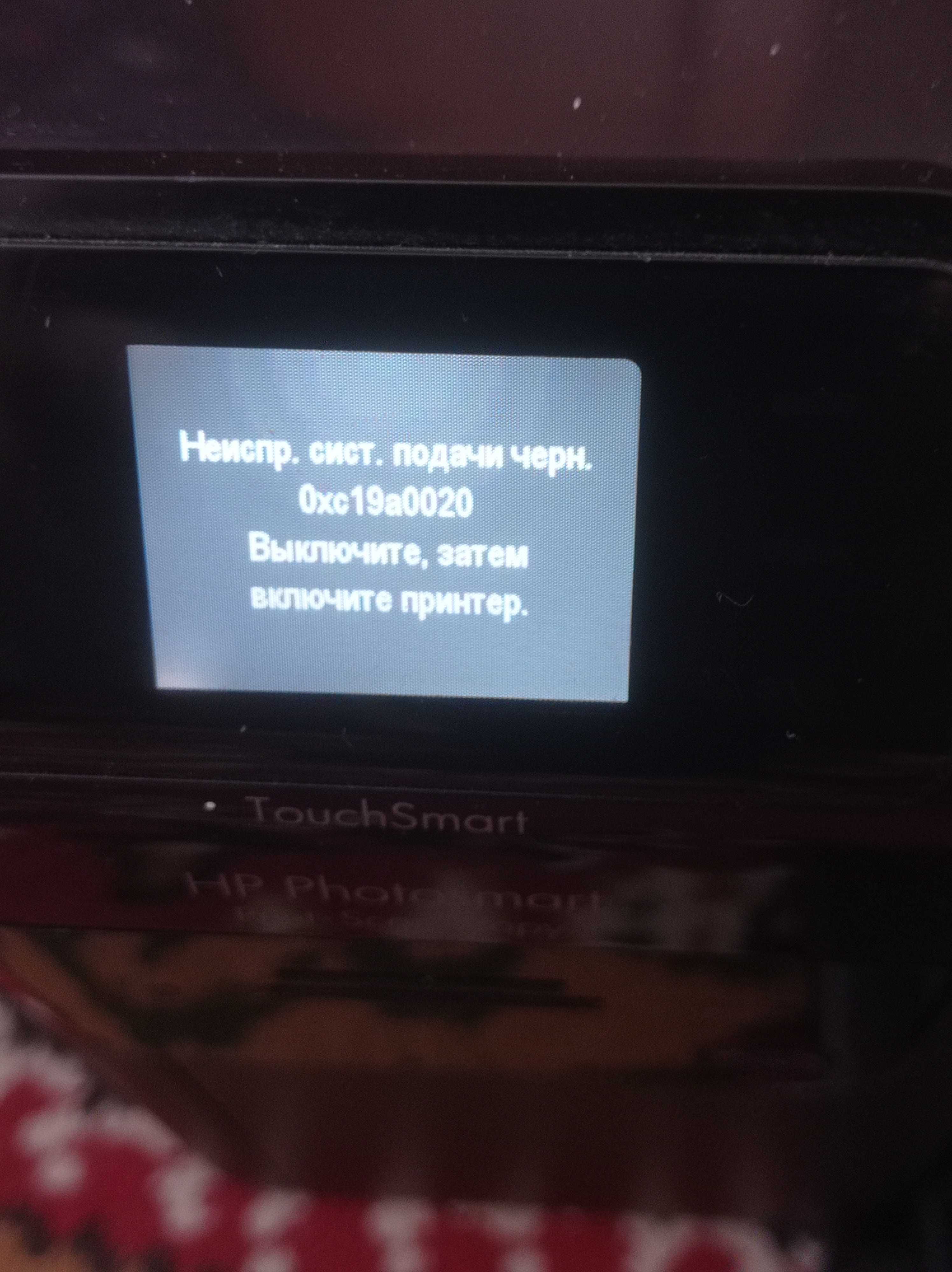Продам БФП Hp Photosmart B109c з СБПЧ
