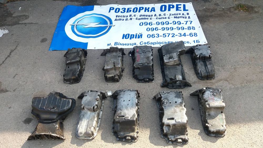 Поддон піддон опель вектра б с омега а б с астра G зафира a б розборка