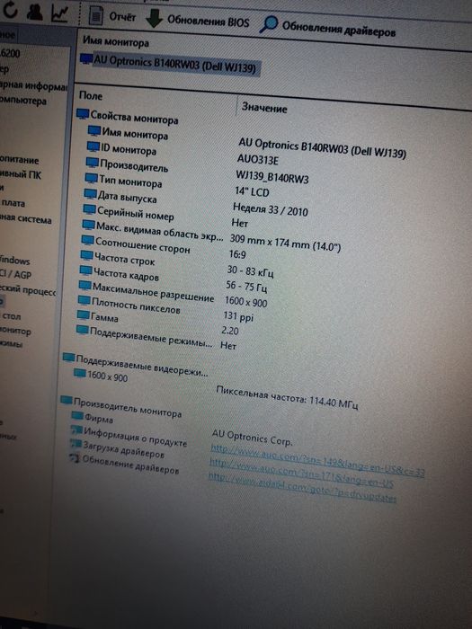 Продам ноутбук Dell 6420, i5, ddr3 8gb, ssd 120gb, экран 14 hd+