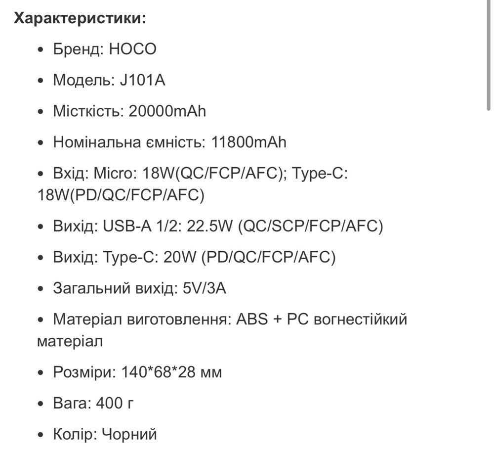 Повербанк із швидкою зарядкою 20000mAh HOCO J101A є ОПТ та дропшипінг