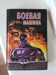 Бокс Самооборона Карате цiнна рiдка книга