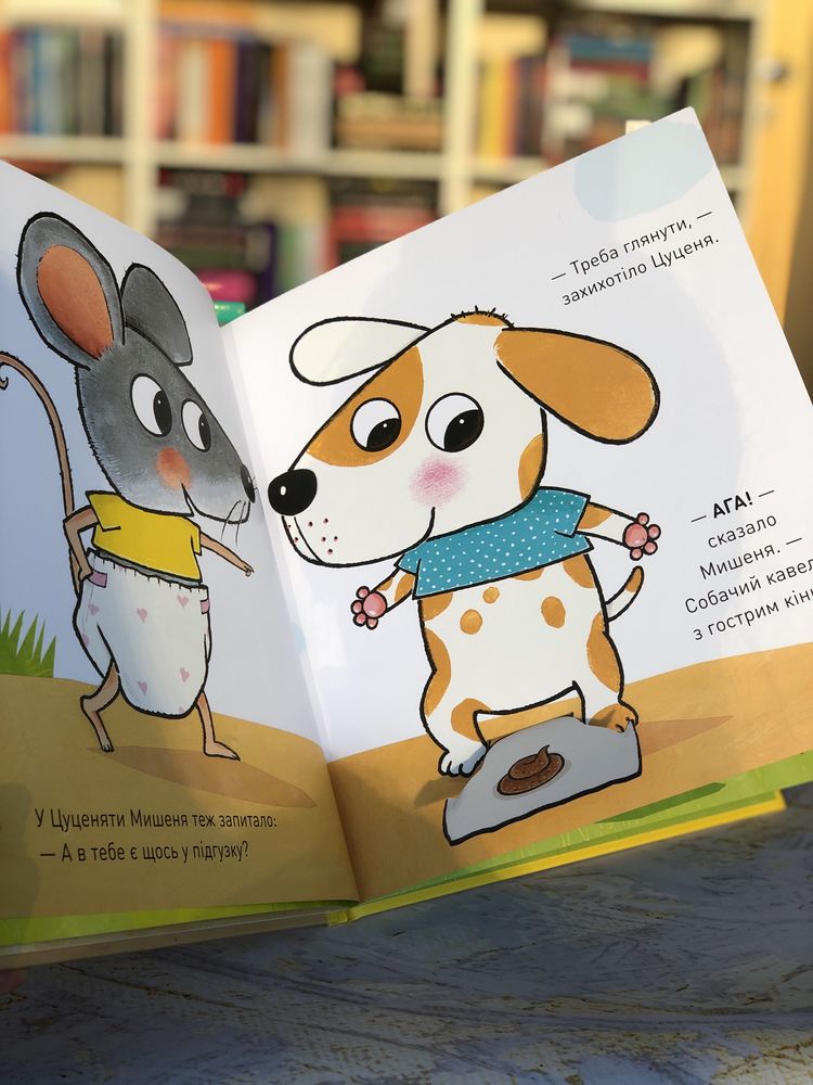 Книги Що там у горщику? Що там у підгузку? 2+