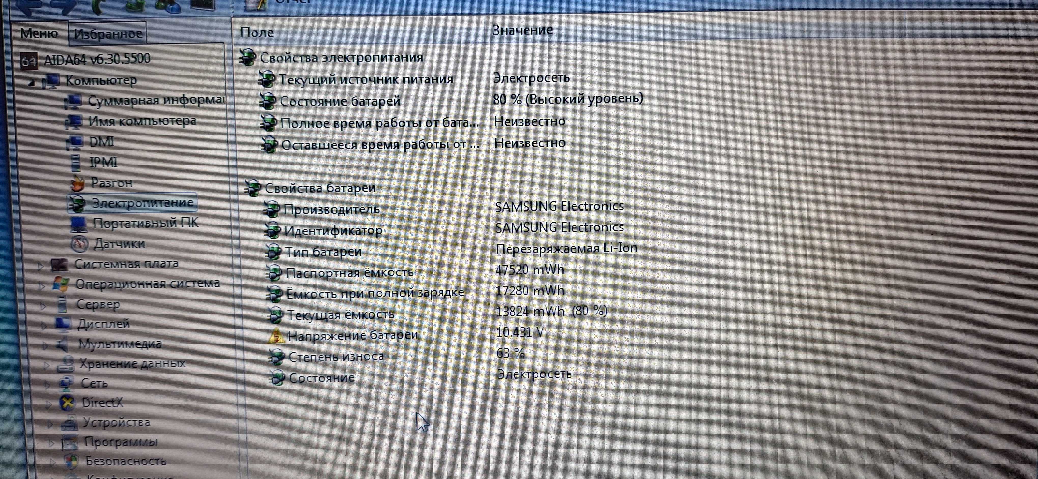Игровой ноутбук Samsung -17.3"-Core i5-4210U-6 GB DDR/ nVidia GeForce