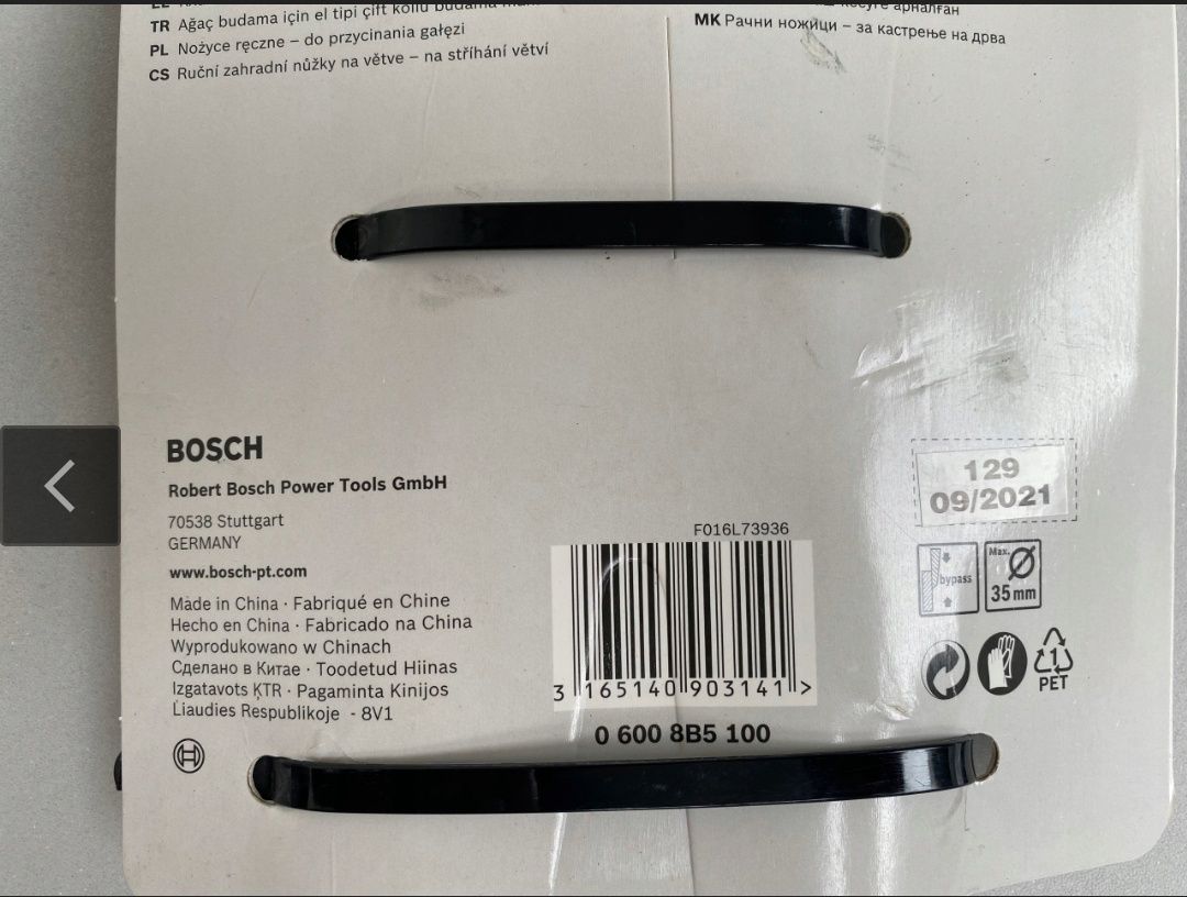 Гілкоріз BOSCH Оригінал