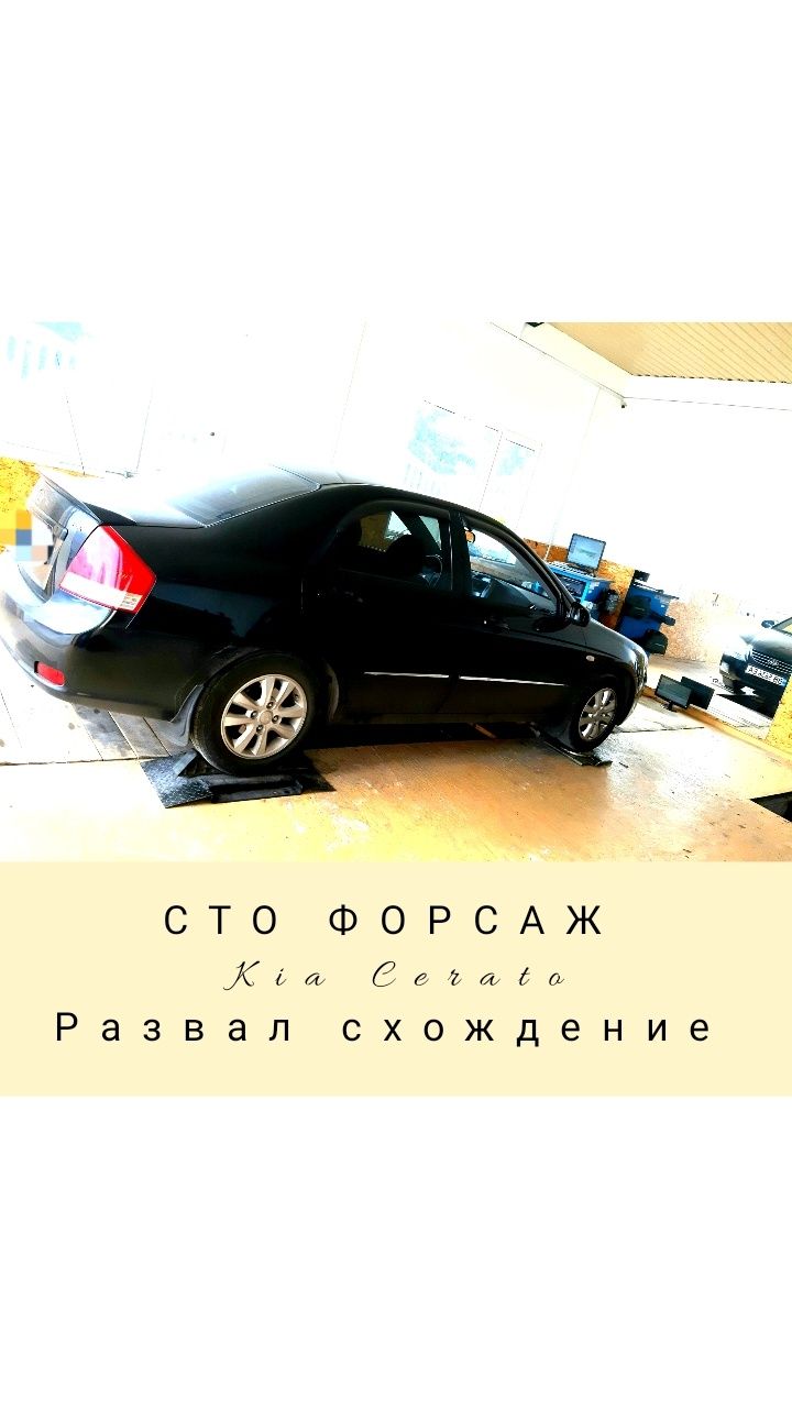 Развал схождение , сто , Автосервіс,  низькі ціни