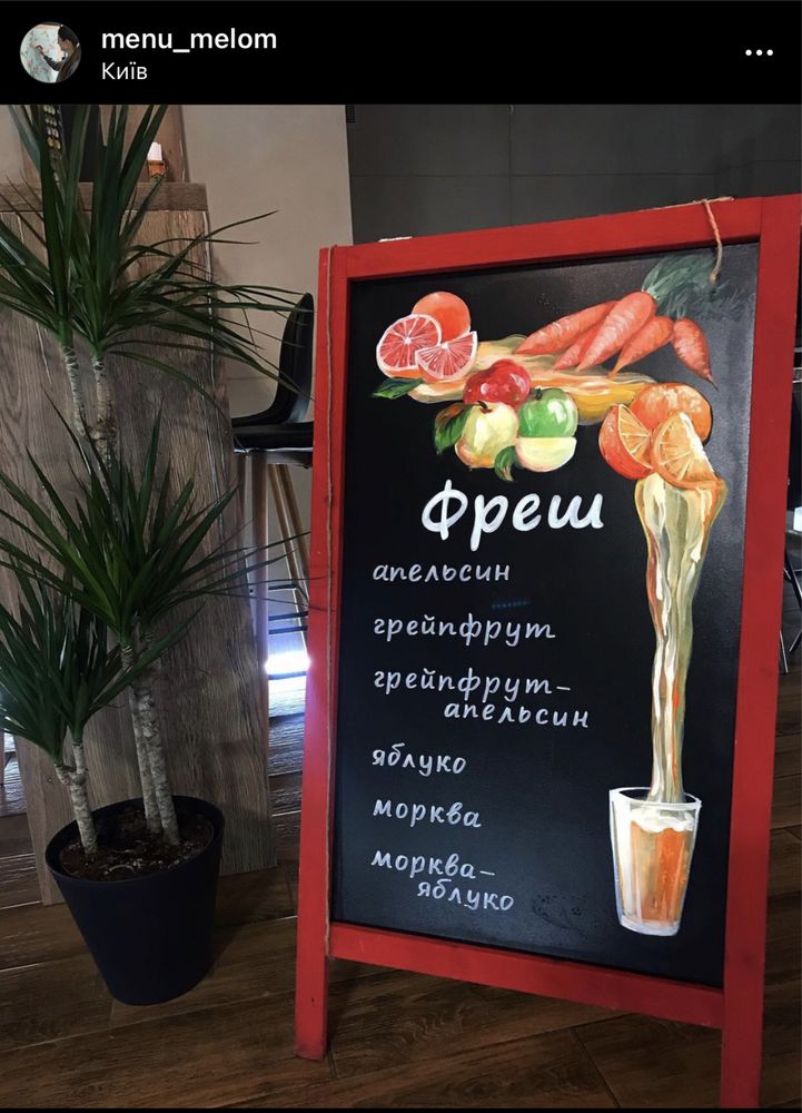 штендер меню дошка крейдова horeca малюнки Київ