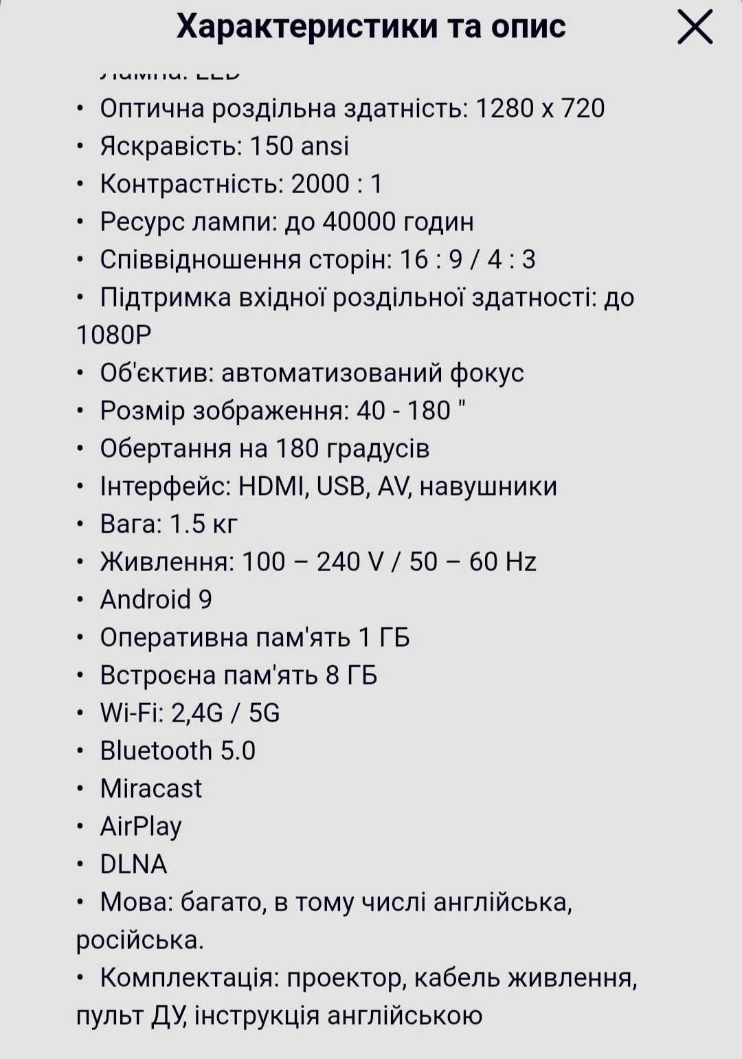 Проектор Salange P28a