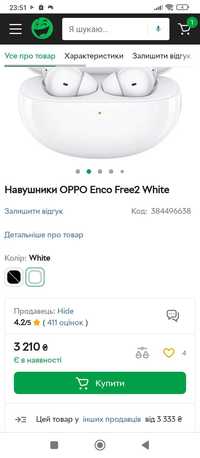 Продам беспроводные наушникиOPPO Enco Free2