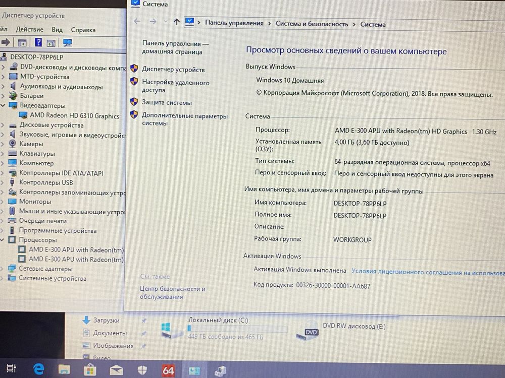 Ноутбук Compaq Presario CQ57 15.6’’ AMD E-300 4GB ОЗУ/500GB HDD (r1463