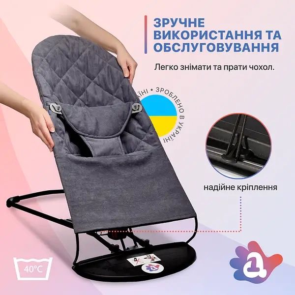 Дитячий шезлонг-гойдалка BABY Balance Soft від SBT Group