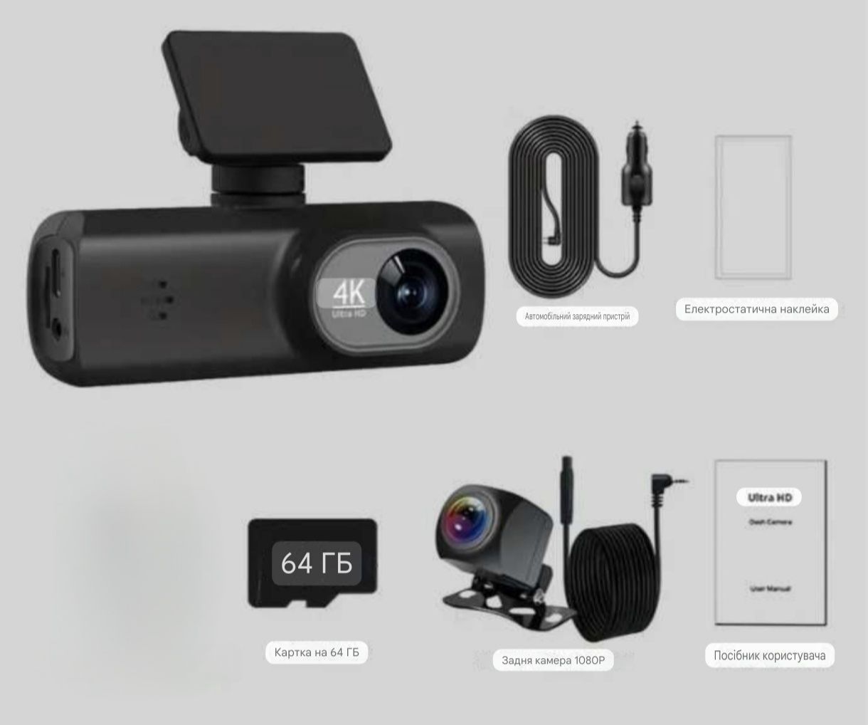 ТОП! Відеореєстратор 4К з IPS дисплеєм та двома камерами + карта 64 Gb