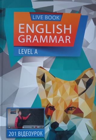 Книга "English Grammar" level A