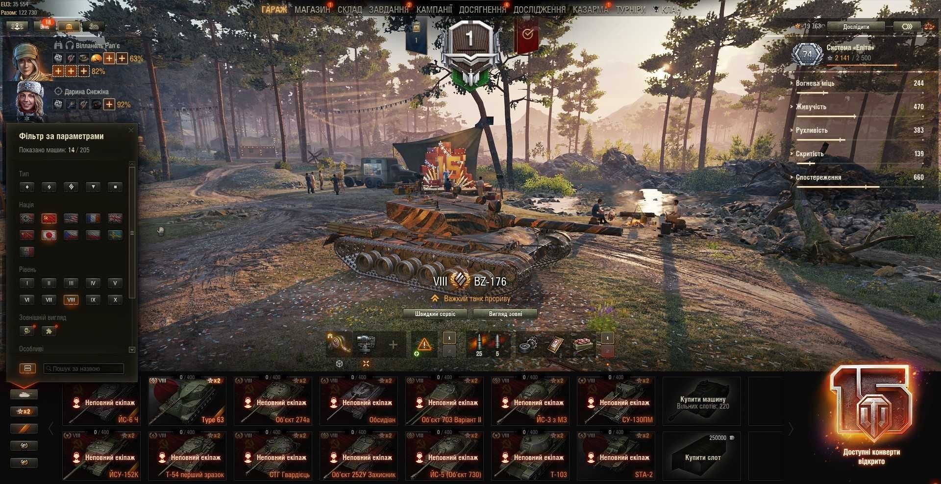 продам топовий аккаунт Wot (Eu)