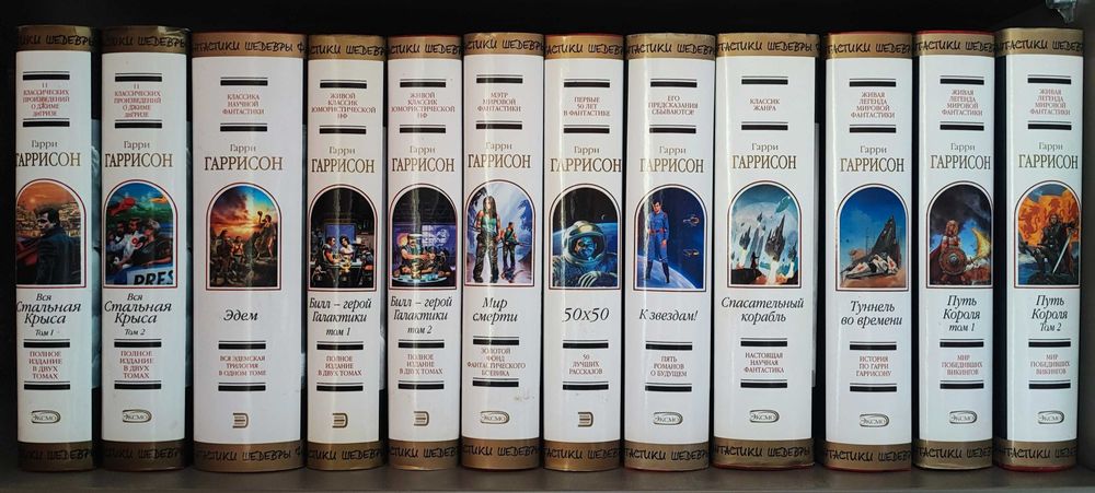 Шедевры фантастики полное собрание 126 книг