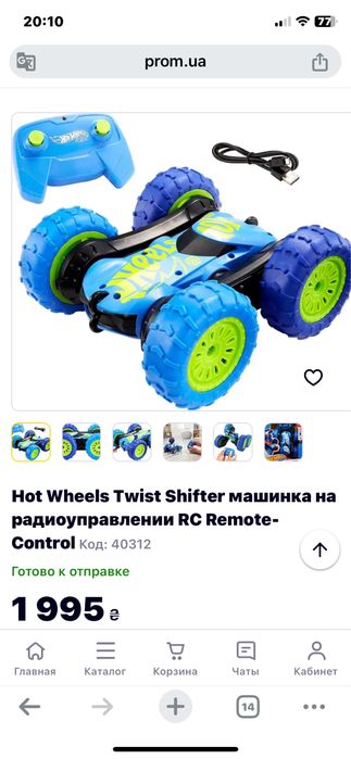 Хот Вілс на радіокеруванні