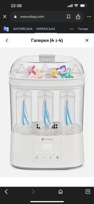 Стерилізатор для бутилочок