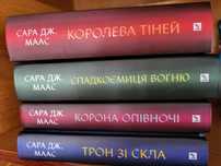 Трон зі скла Сара Дж. Маас