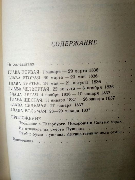 Книги о Пушкине А.С.