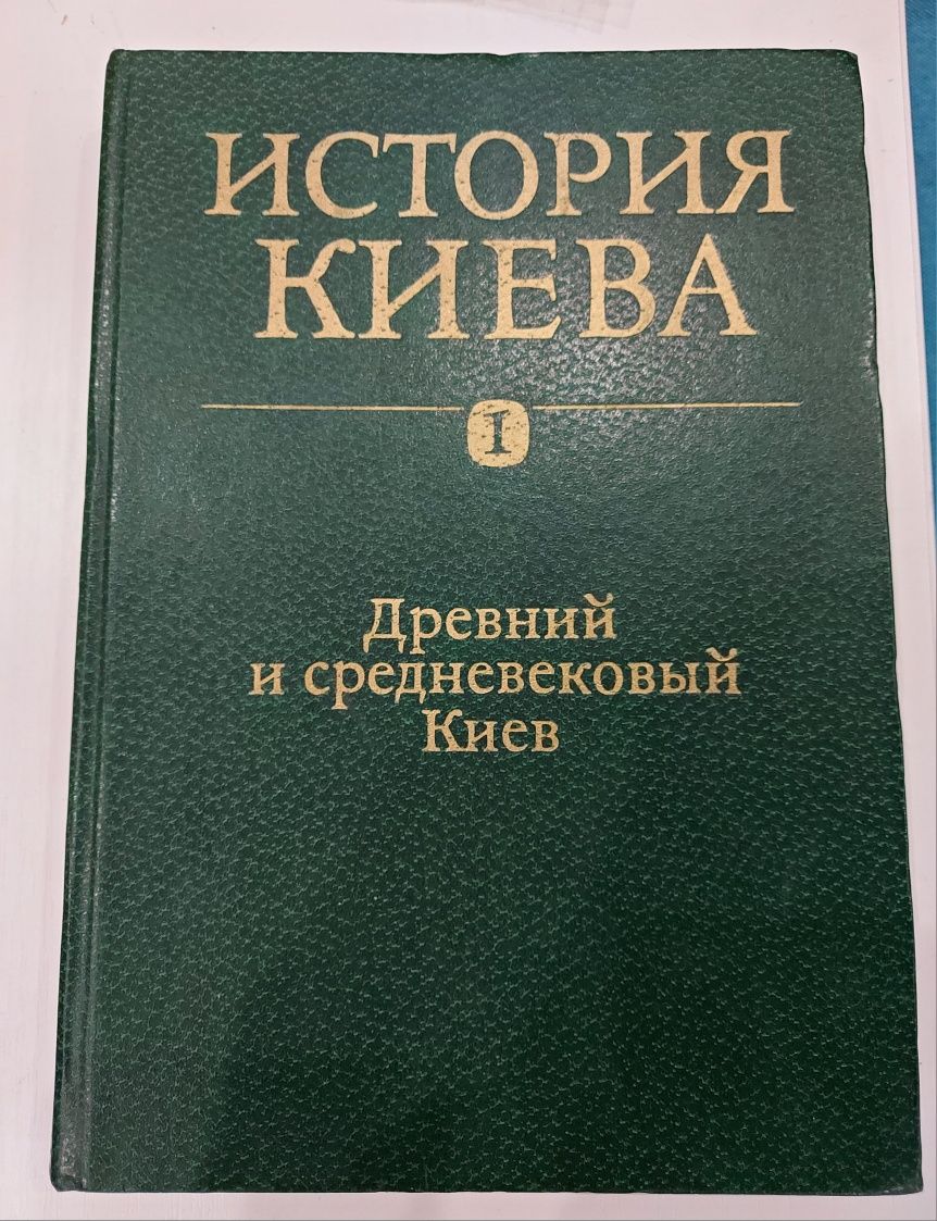 История Киева. Русско - английский словарь