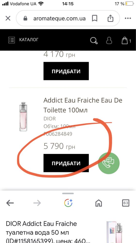 Оригінальний Dior Addict Eau Friache 100 ml духи парфум